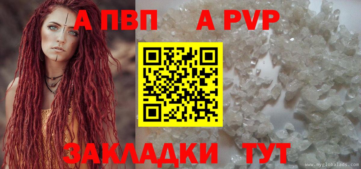A-PVP СК  где продают   Вход с VPN  Alfa_PVP кристаллы  Alpha-PVP  Ростов-на-Дону  Альфа ПВП СК 