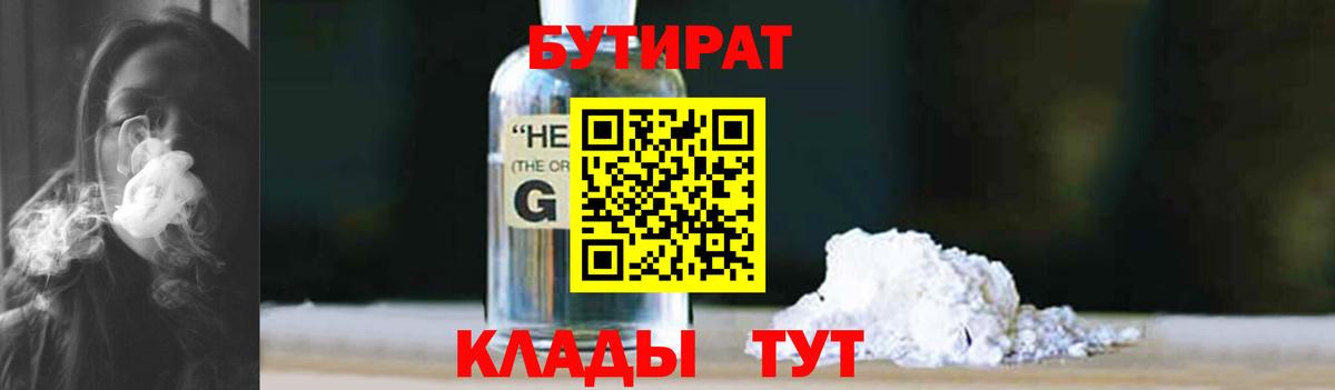 БУТИРАТ оксана  Вход с VPN  Ростов-на-Дону 