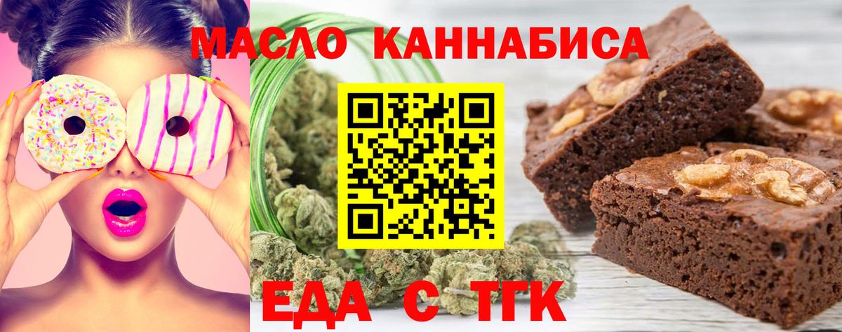 Cannafood конопля  Вход с VPN  Ростов-на-Дону 
