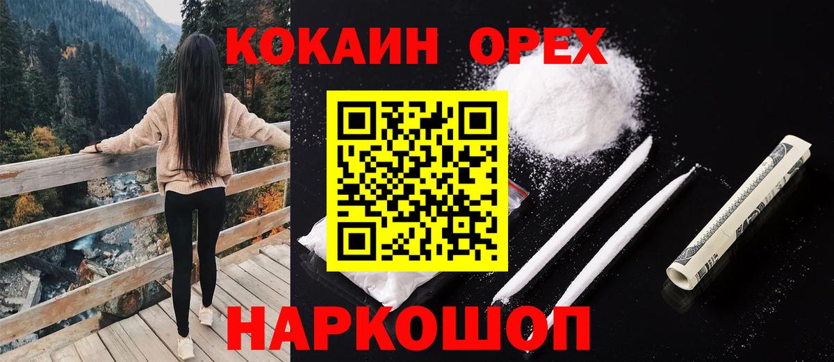 Cocaine Перу Ростов-на-Дону