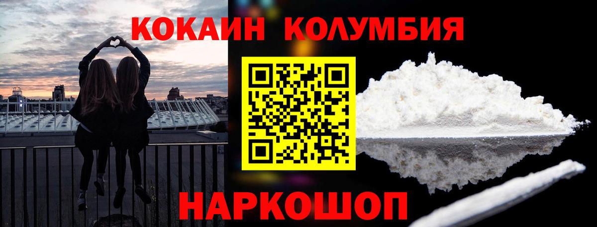 Cocaine Эквадор  КОКАИН  Cocaine Перу  Ростов-на-Дону  Вход с VPN 