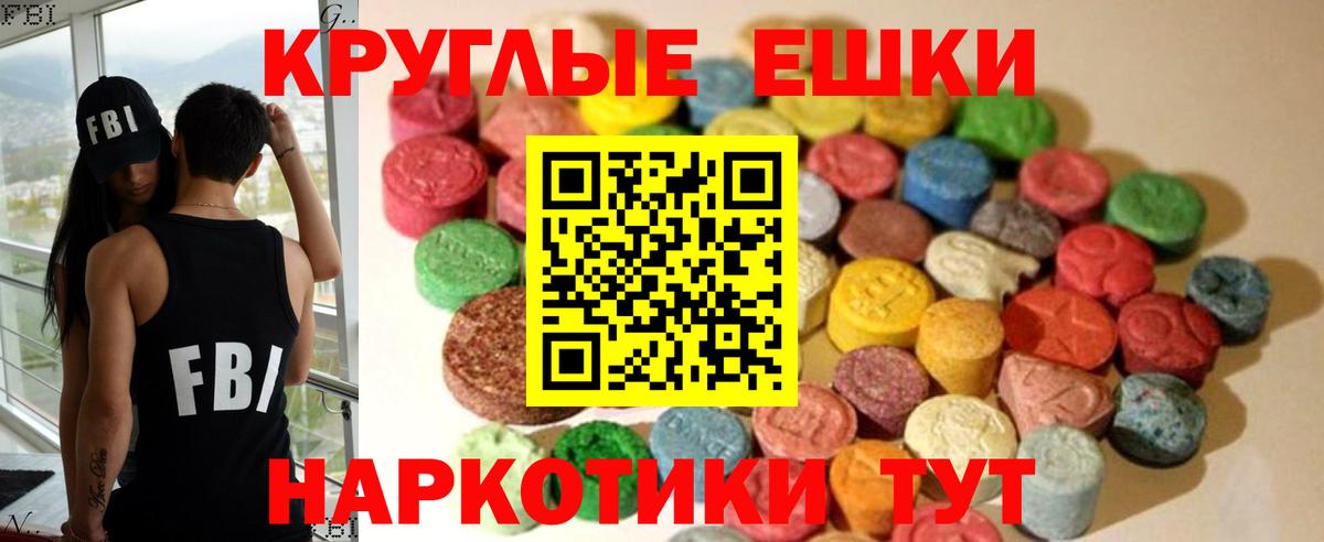 ЭКСТАЗИ  Вход с VPN  ЭКСТАЗИ DUBAI  Ростов-на-Дону  Экстази диски 
