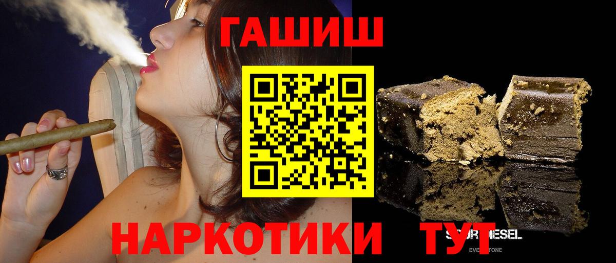 Гашиш Cannabis Ростов-на-Дону