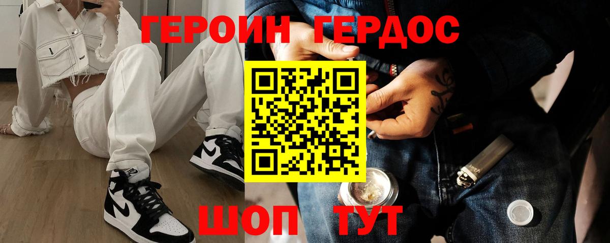 ГЕРОИН Афган  Вход с VPN  Ростов-на-Дону 