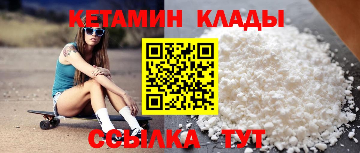 Кетамин VHQ Ростов-на-Дону