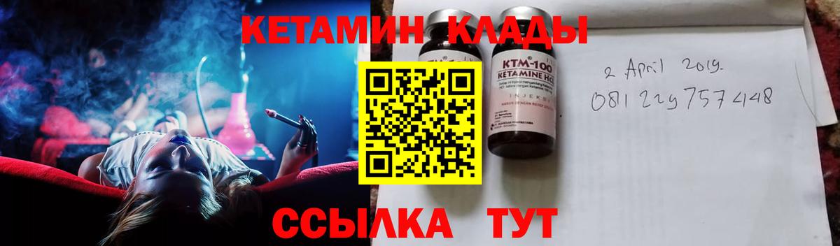 КЕТАМИН VHQ  OMG tor  Вход с VPN  Ростов-на-Дону  Кетамин ketamine 