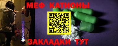 меф Сланцы