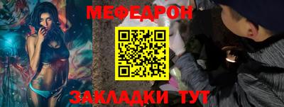 меф Сланцы