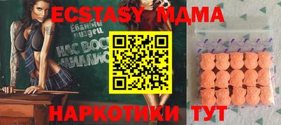 меф Сланцы