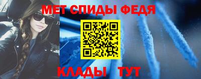 меф Сланцы