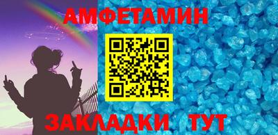 меф Сланцы