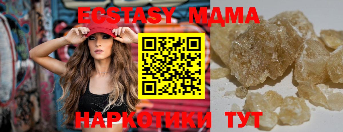 МДМА кристаллы Ростов-на-Дону