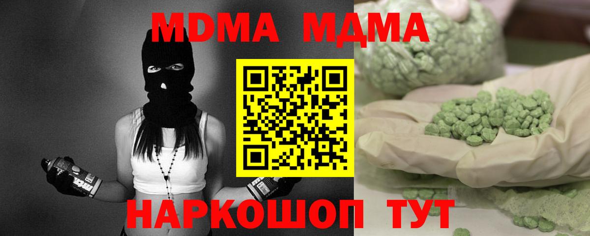 МДМА молли  МДМА crystal  Вход с VPN  MDMA  Ростов-на-Дону 