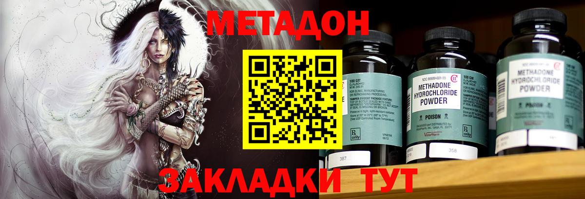 Ростов-на-Дону  Метадон methadone  Метадон methadone  Вход с VPN 