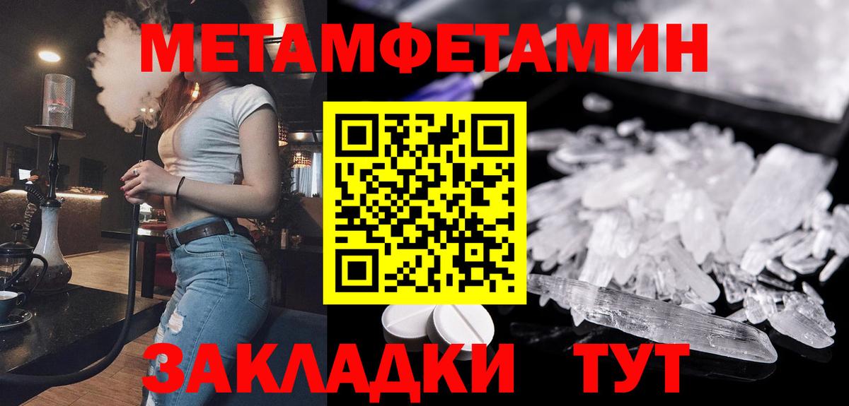 Ростов-на-Дону  МЕТАМФЕТАМИН винт  Вход с VPN 