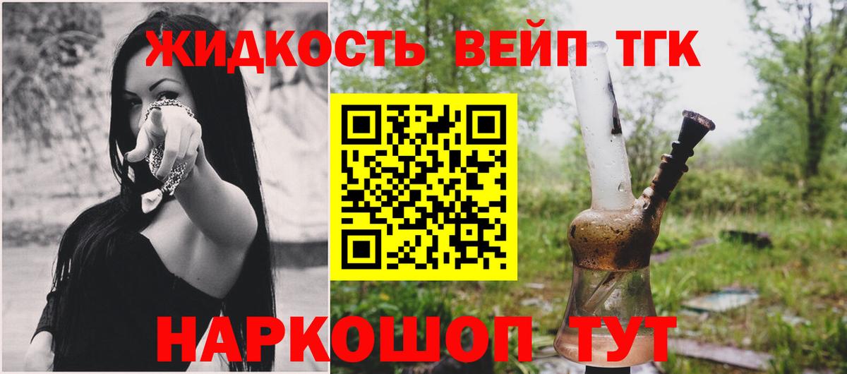 Дистиллят ТГК вейп с тгк Ростов-на-Дону