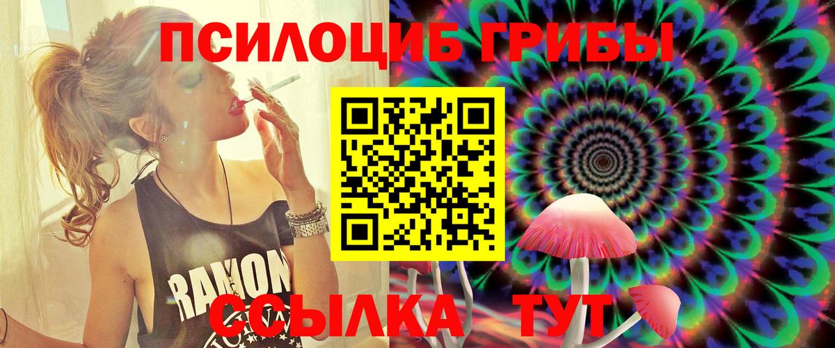 Галлюциногенные грибы мухоморы  Галлюциногенные грибы Magic Shrooms  Ростов-на-Дону  Вход с VPN 