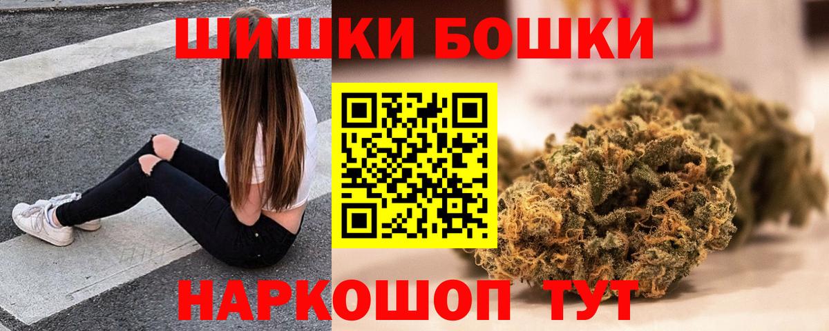 Бошки марихуана LSD WEED Ростов-на-Дону