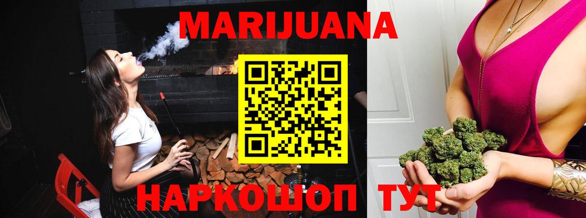 Бошки марихуана White Widow  МАРИХУАНА марихуана  Марихуана гибрид  Вход с VPN  Ростов-на-Дону  Бошки Шишки White Widow 